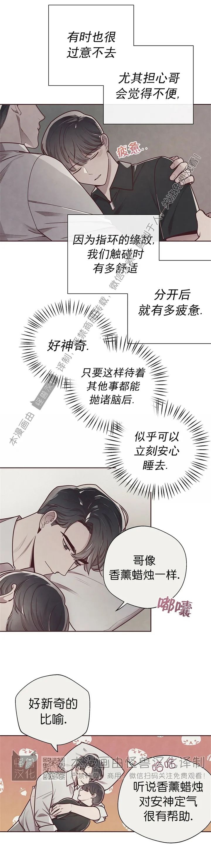 《羁绊之环/命运指环/命定之环》漫画最新章节第23话免费下拉式在线观看章节第【4】张图片