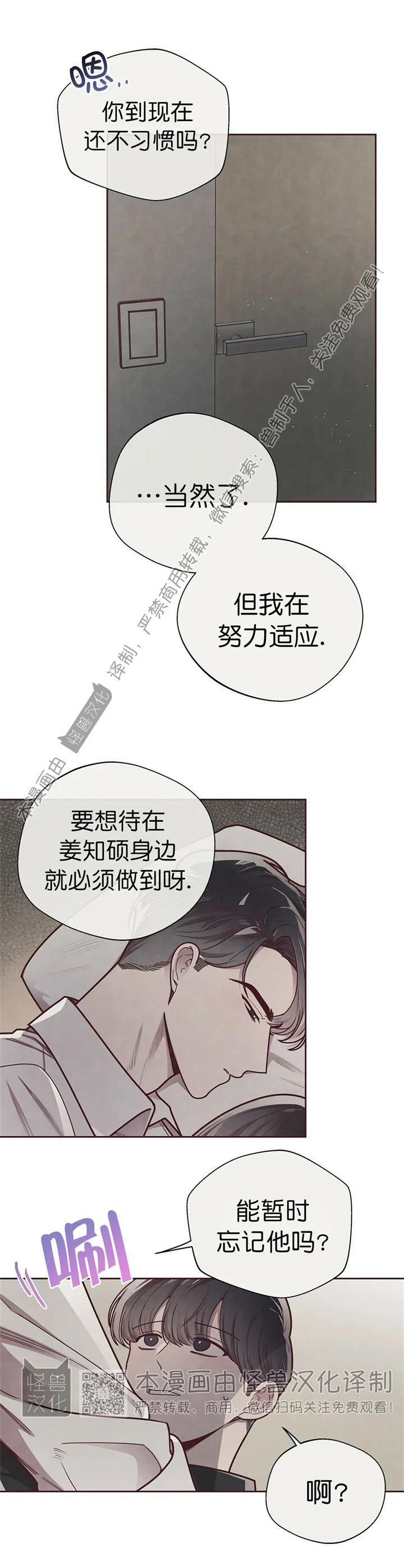 《羁绊之环/命运指环/命定之环》漫画最新章节第23话免费下拉式在线观看章节第【5】张图片