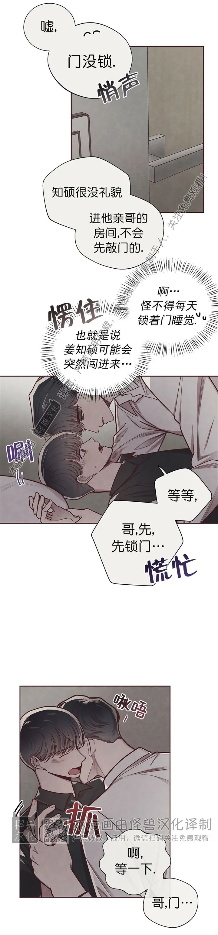 《羁绊之环/命运指环/命定之环》漫画最新章节第23话免费下拉式在线观看章节第【7】张图片