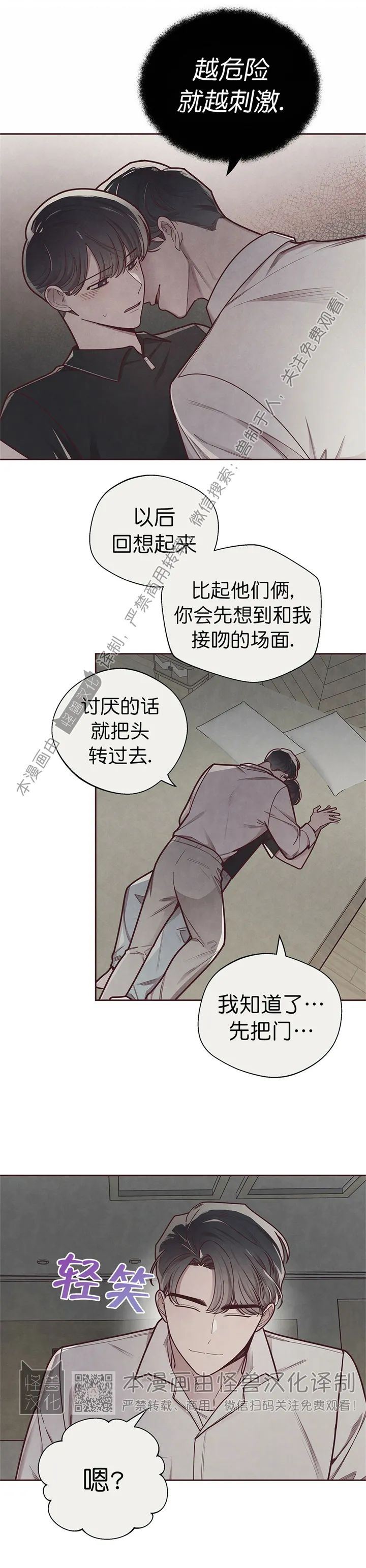 《羁绊之环/命运指环/命定之环》漫画最新章节第23话免费下拉式在线观看章节第【8】张图片