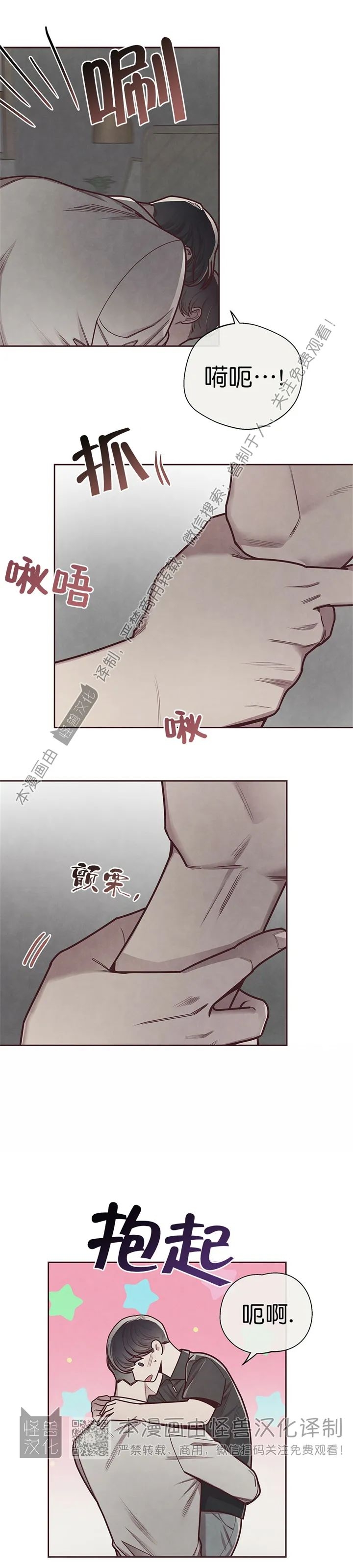 《羁绊之环/命运指环/命定之环》漫画最新章节第23话免费下拉式在线观看章节第【14】张图片