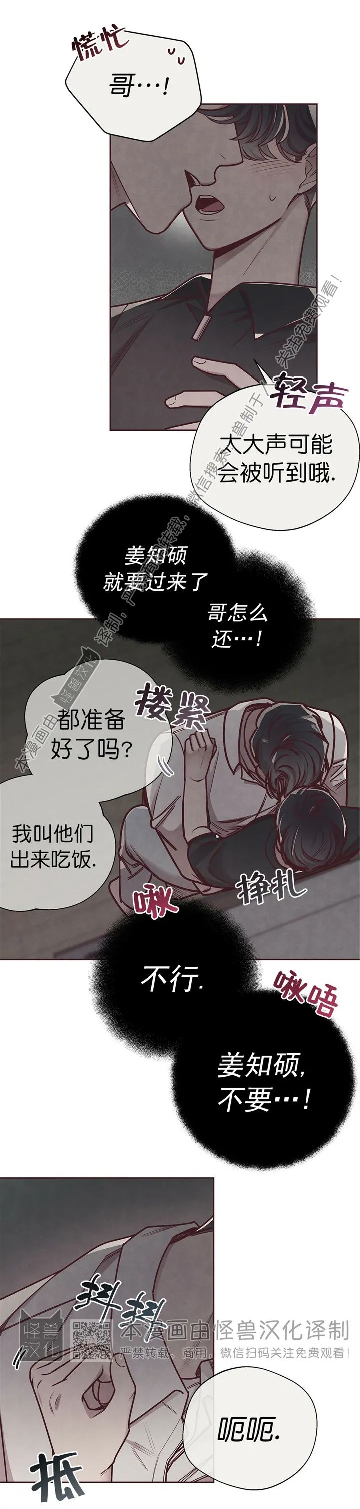 《羁绊之环/命运指环/命定之环》漫画最新章节第23话免费下拉式在线观看章节第【21】张图片