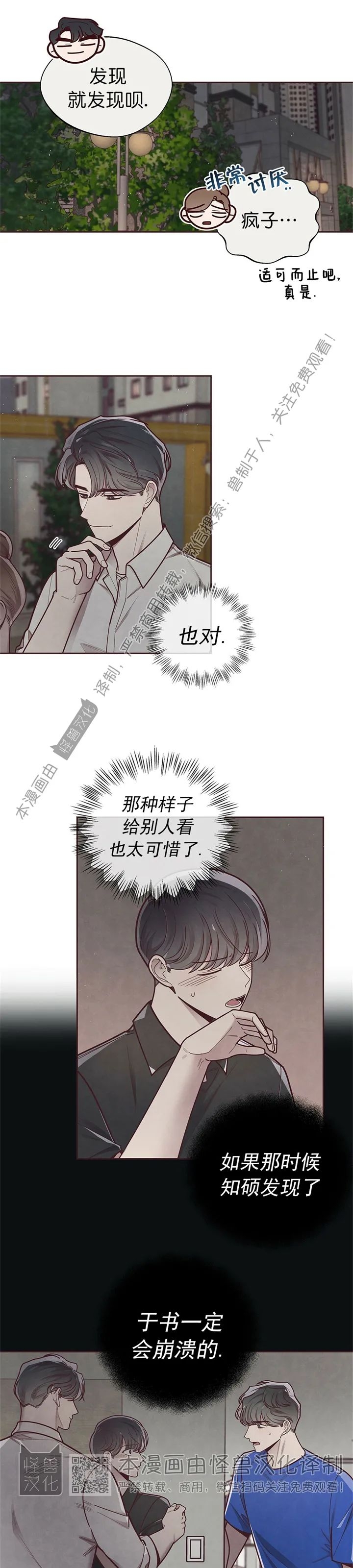 《羁绊之环/命运指环/命定之环》漫画最新章节第25话免费下拉式在线观看章节第【2】张图片