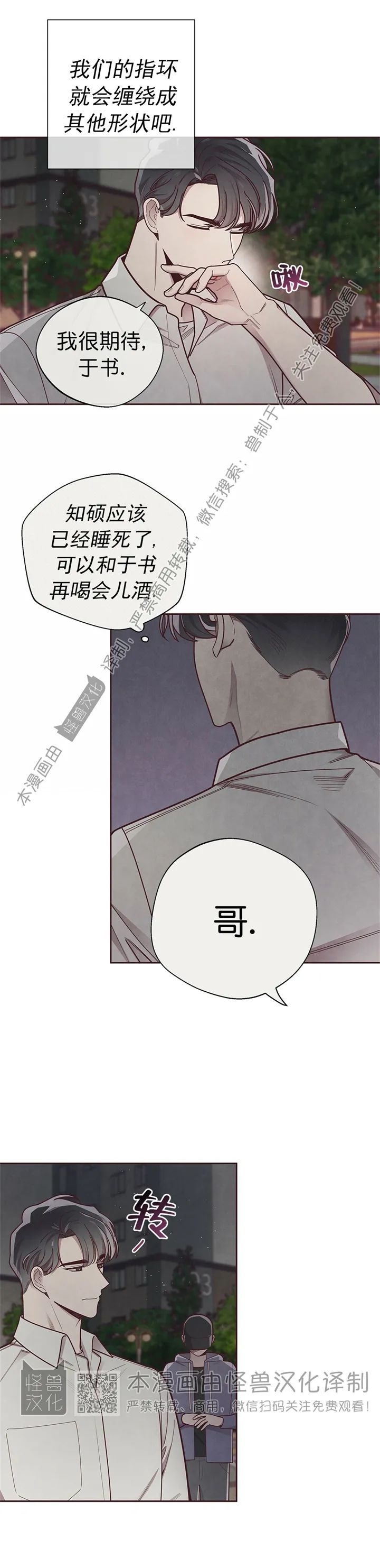 《羁绊之环/命运指环/命定之环》漫画最新章节第25话免费下拉式在线观看章节第【10】张图片