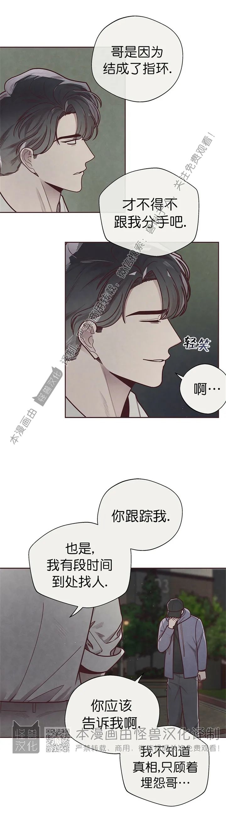 《羁绊之环/命运指环/命定之环》漫画最新章节第25话免费下拉式在线观看章节第【12】张图片