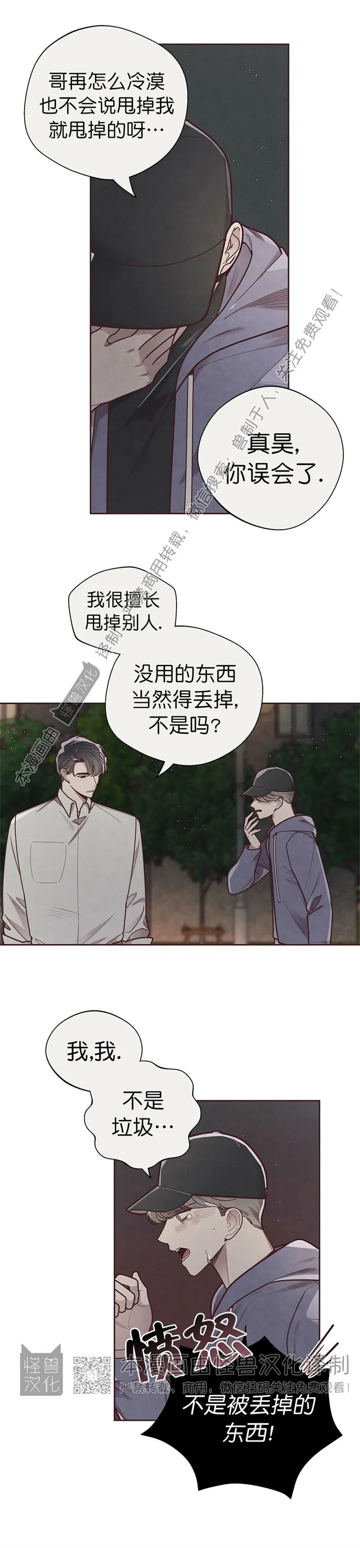 《羁绊之环/命运指环/命定之环》漫画最新章节第25话免费下拉式在线观看章节第【13】张图片