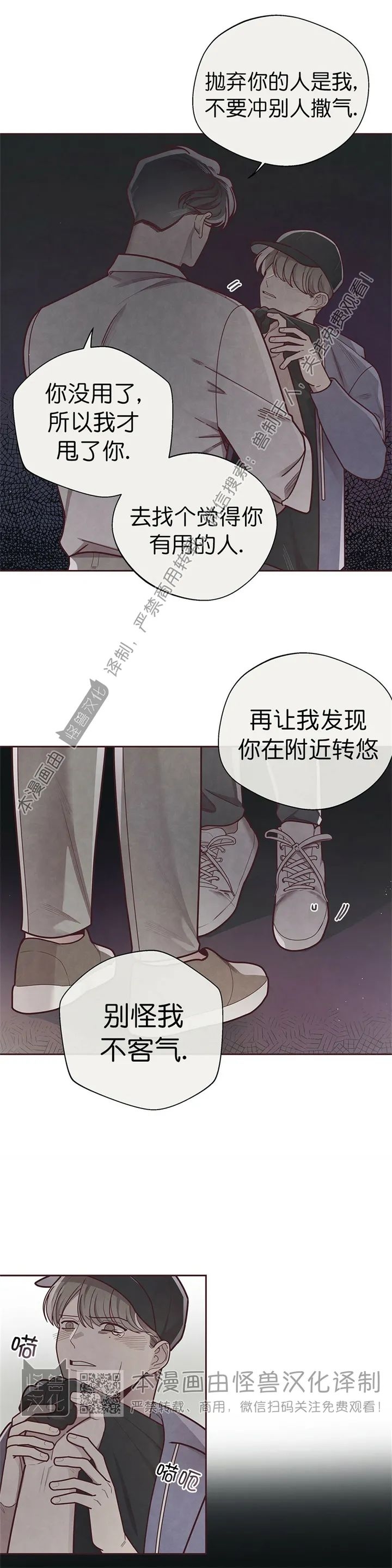 《羁绊之环/命运指环/命定之环》漫画最新章节第25话免费下拉式在线观看章节第【17】张图片