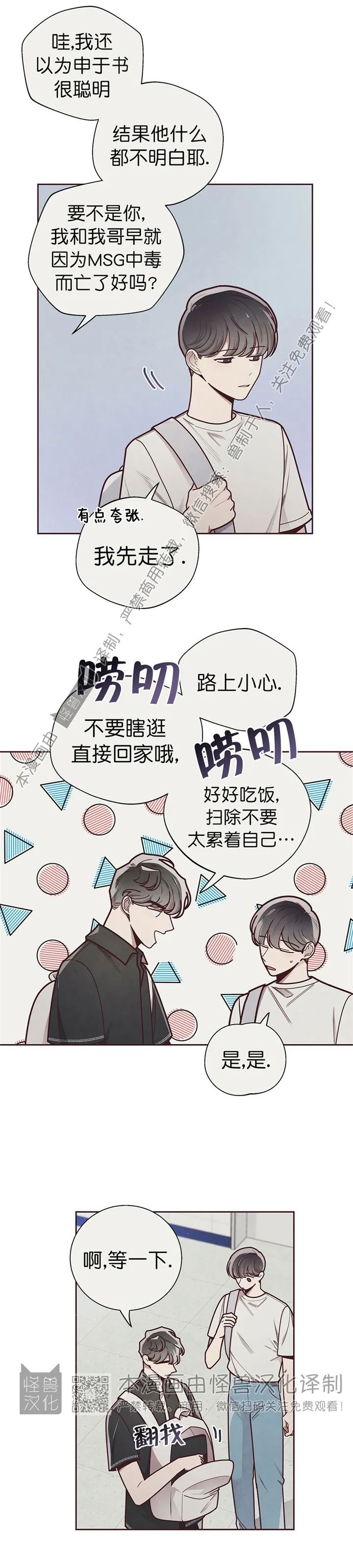 《羁绊之环/命运指环/命定之环》漫画最新章节第25话免费下拉式在线观看章节第【22】张图片