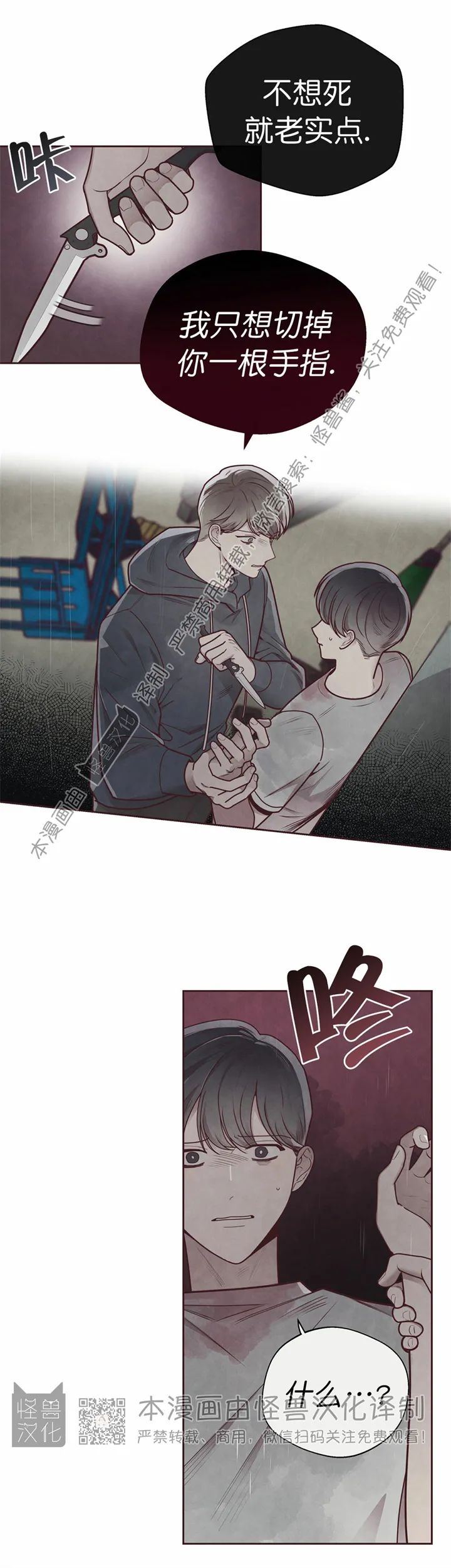 《羁绊之环/命运指环/命定之环》漫画最新章节第27话免费下拉式在线观看章节第【9】张图片