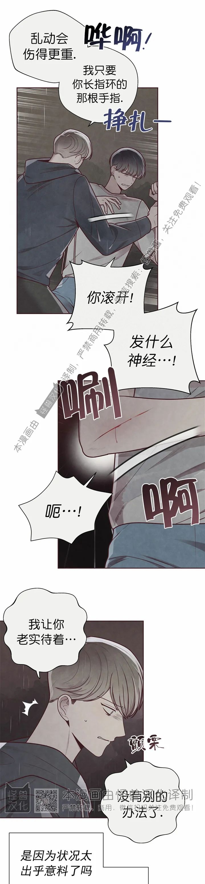 《羁绊之环/命运指环/命定之环》漫画最新章节第27话免费下拉式在线观看章节第【10】张图片