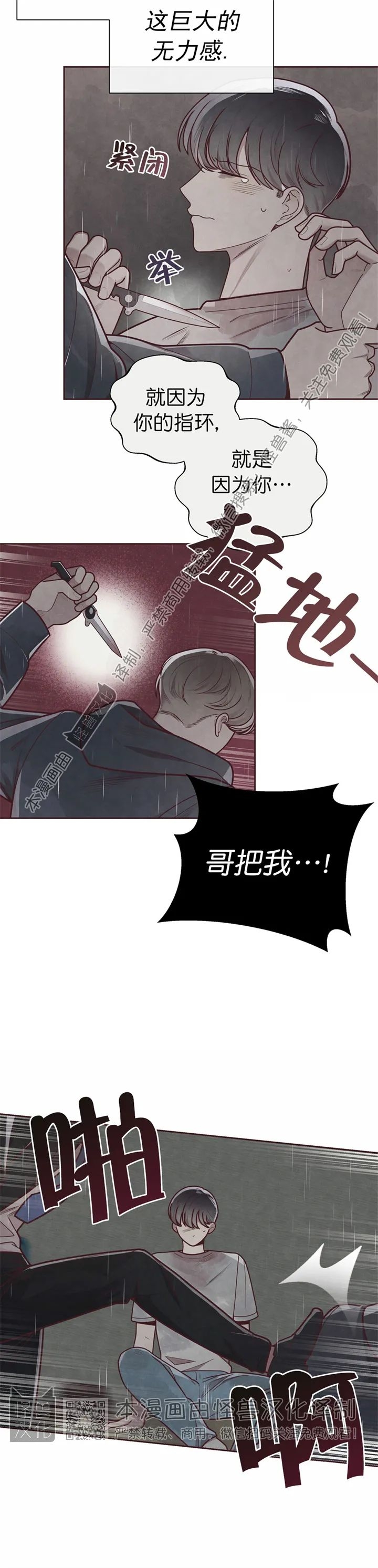 《羁绊之环/命运指环/命定之环》漫画最新章节第27话免费下拉式在线观看章节第【11】张图片