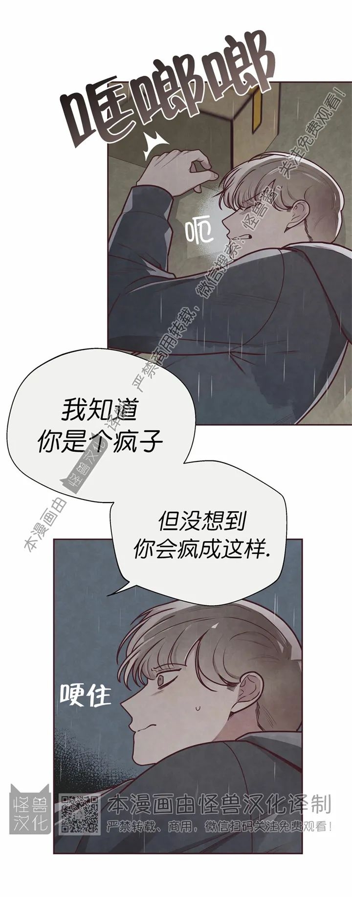 《羁绊之环/命运指环/命定之环》漫画最新章节第27话免费下拉式在线观看章节第【12】张图片