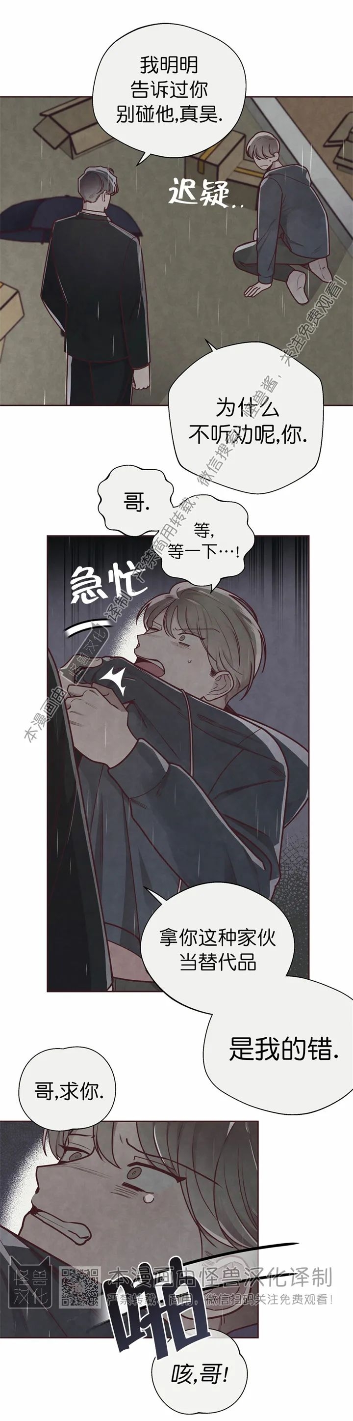 《羁绊之环/命运指环/命定之环》漫画最新章节第27话免费下拉式在线观看章节第【13】张图片