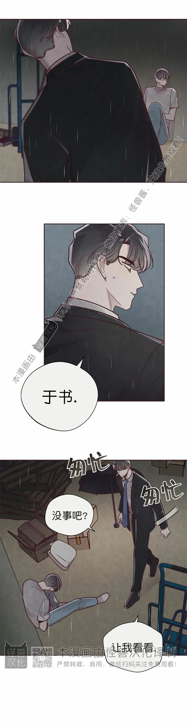 《羁绊之环/命运指环/命定之环》漫画最新章节第27话免费下拉式在线观看章节第【15】张图片