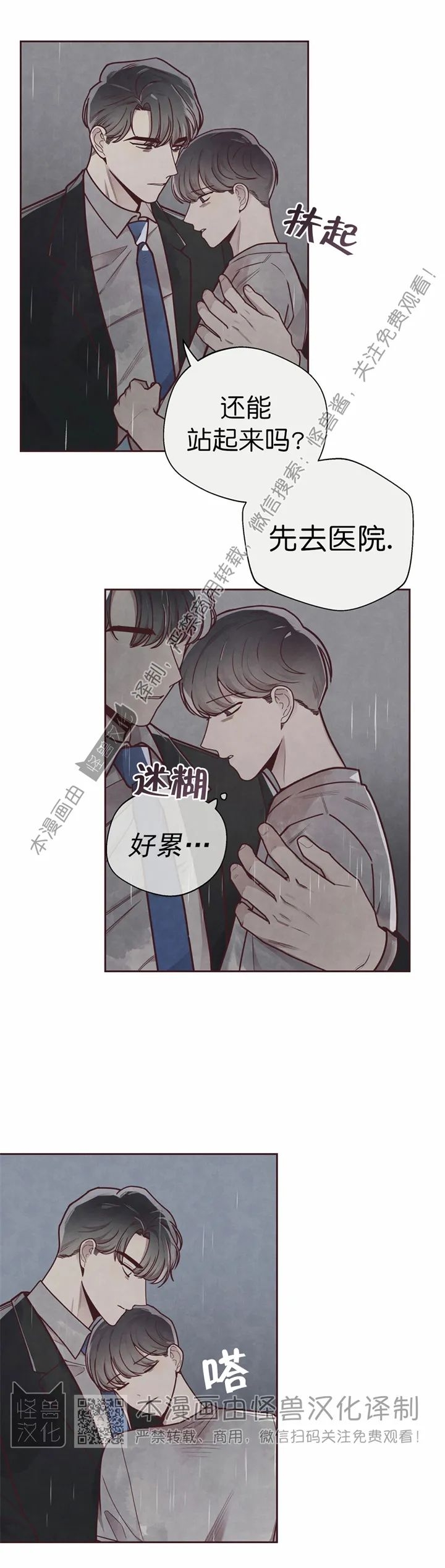 《羁绊之环/命运指环/命定之环》漫画最新章节第27话免费下拉式在线观看章节第【16】张图片