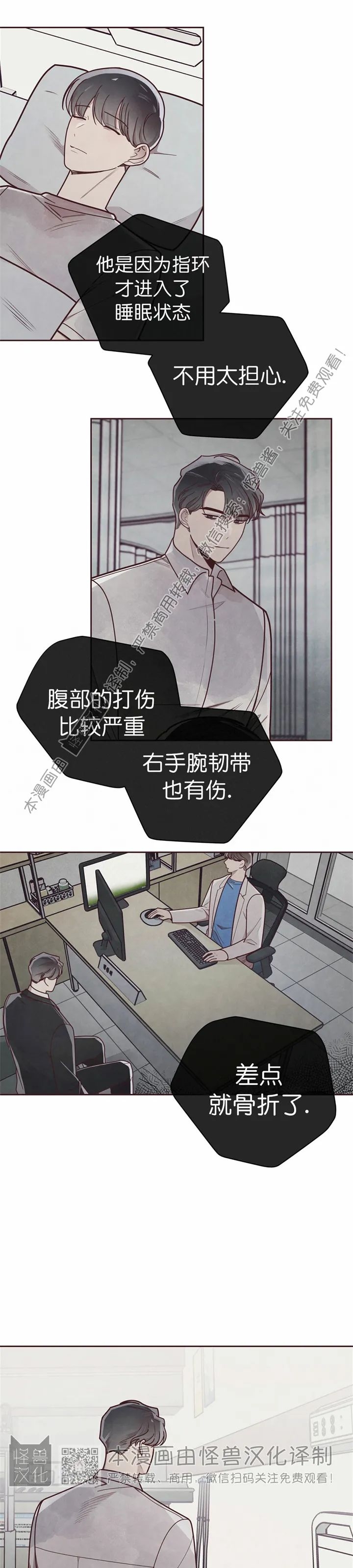 《羁绊之环/命运指环/命定之环》漫画最新章节第27话免费下拉式在线观看章节第【18】张图片