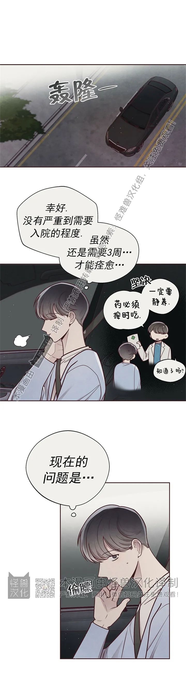 《羁绊之环/命运指环/命定之环》漫画最新章节第28话免费下拉式在线观看章节第【1】张图片