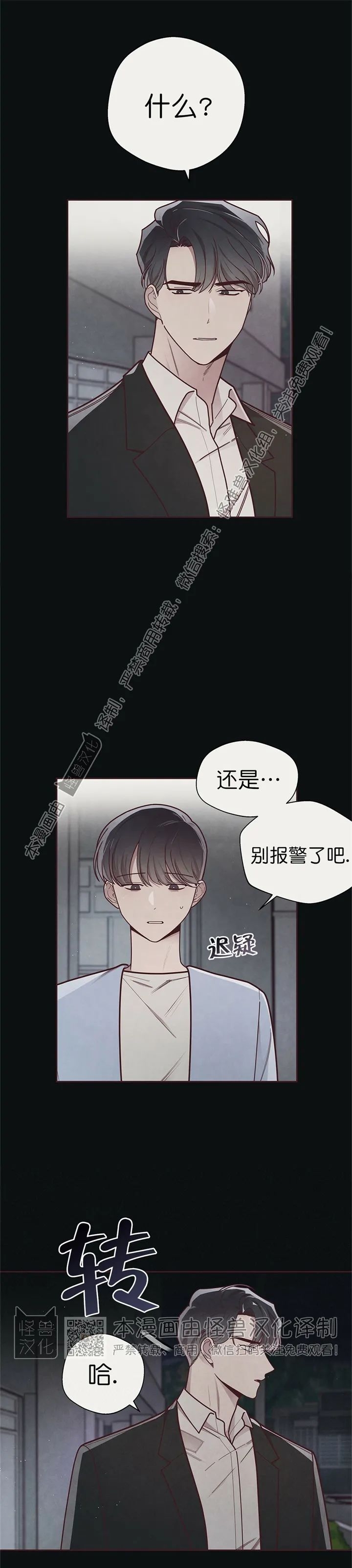 《羁绊之环/命运指环/命定之环》漫画最新章节第28话免费下拉式在线观看章节第【3】张图片