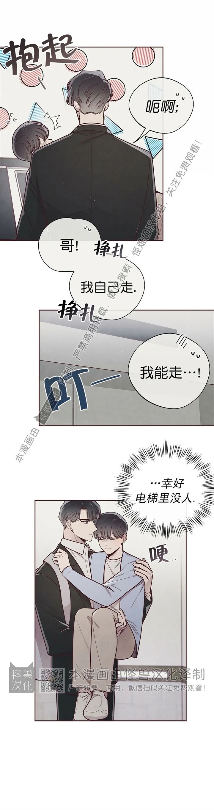 《羁绊之环/命运指环/命定之环》漫画最新章节第28话免费下拉式在线观看章节第【8】张图片