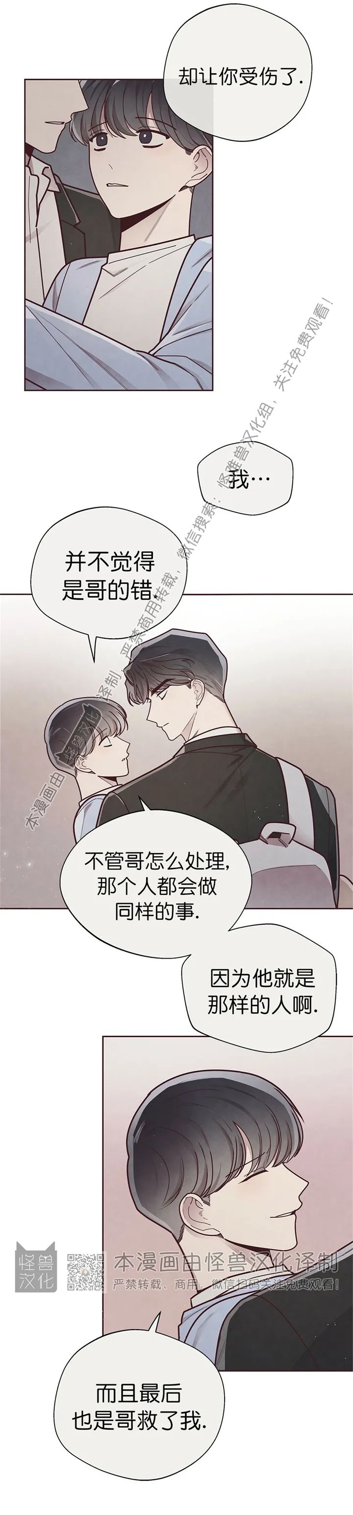 《羁绊之环/命运指环/命定之环》漫画最新章节第28话免费下拉式在线观看章节第【10】张图片