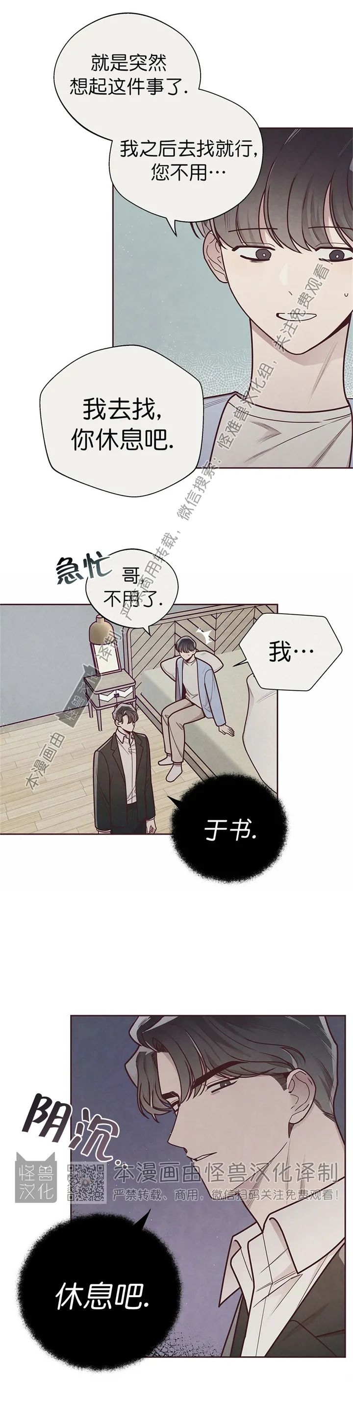 《羁绊之环/命运指环/命定之环》漫画最新章节第28话免费下拉式在线观看章节第【15】张图片