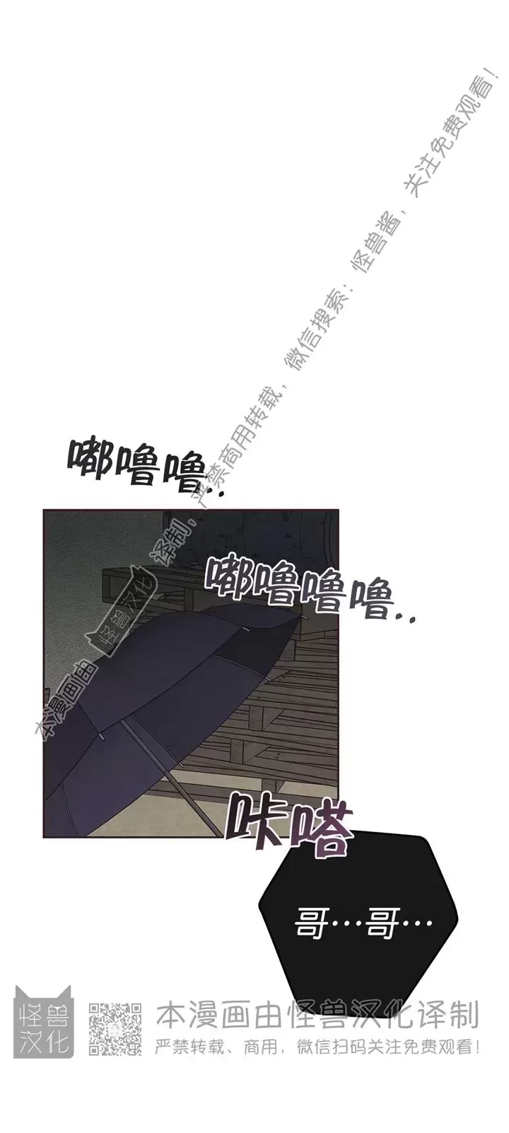 《羁绊之环/命运指环/命定之环》漫画最新章节第29话免费下拉式在线观看章节第【1】张图片