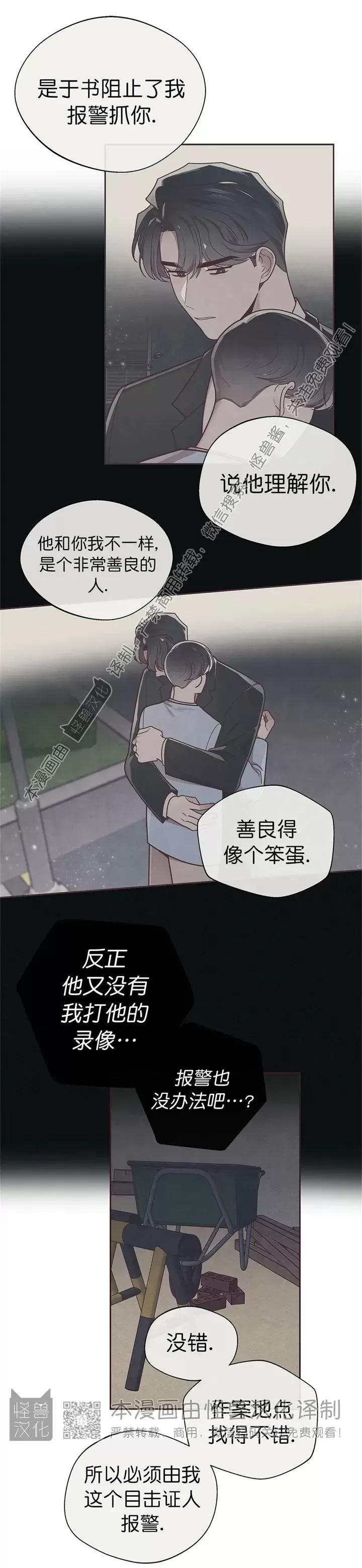 《羁绊之环/命运指环/命定之环》漫画最新章节第29话免费下拉式在线观看章节第【4】张图片