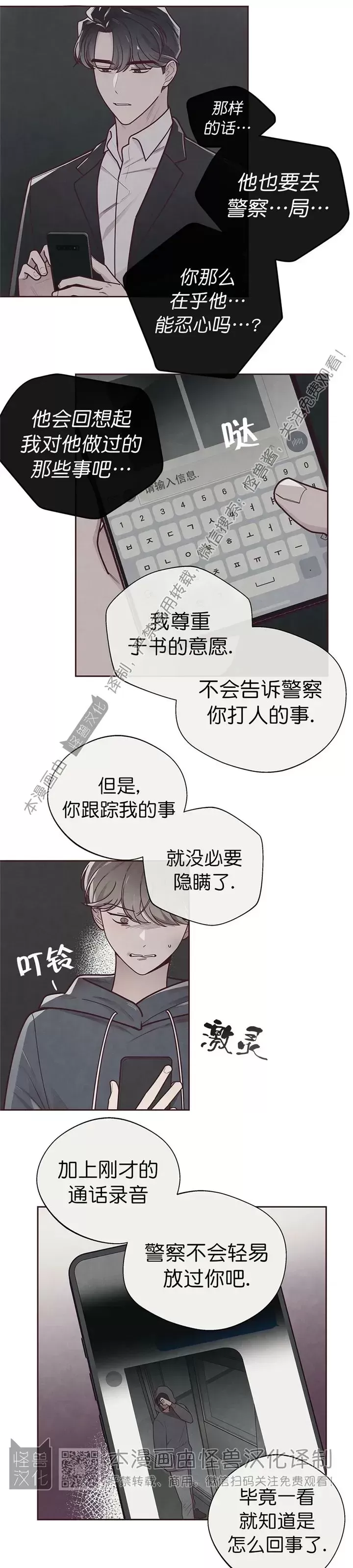 《羁绊之环/命运指环/命定之环》漫画最新章节第29话免费下拉式在线观看章节第【5】张图片