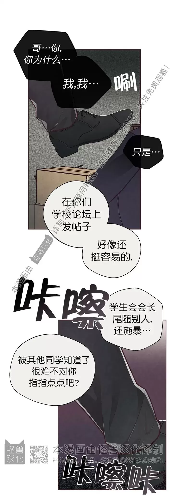 《羁绊之环/命运指环/命定之环》漫画最新章节第29话免费下拉式在线观看章节第【7】张图片