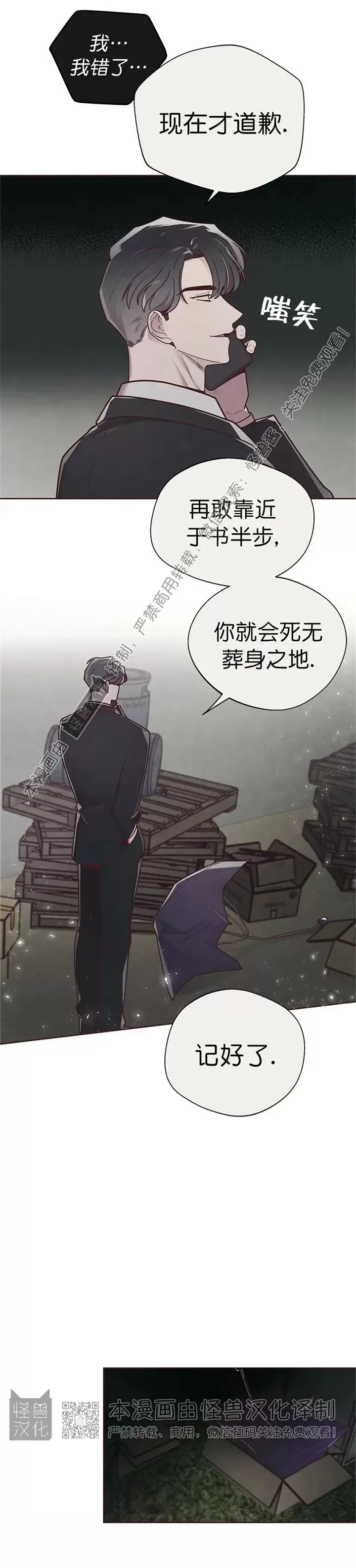 《羁绊之环/命运指环/命定之环》漫画最新章节第29话免费下拉式在线观看章节第【8】张图片