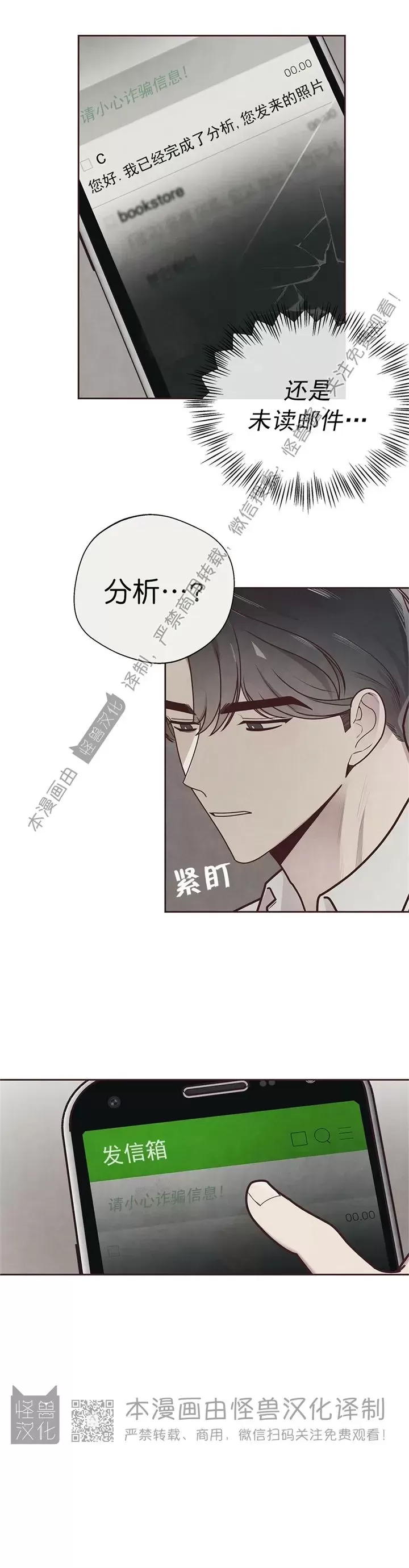 《羁绊之环/命运指环/命定之环》漫画最新章节第29话免费下拉式在线观看章节第【10】张图片