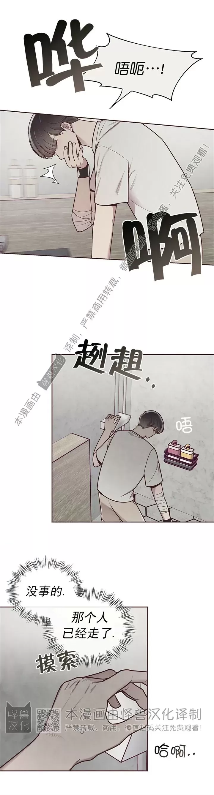 《羁绊之环/命运指环/命定之环》漫画最新章节第29话免费下拉式在线观看章节第【11】张图片