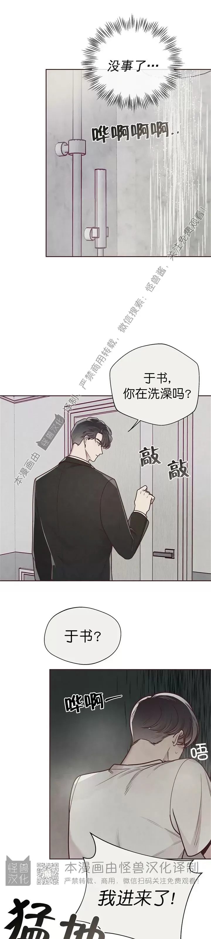 《羁绊之环/命运指环/命定之环》漫画最新章节第29话免费下拉式在线观看章节第【12】张图片