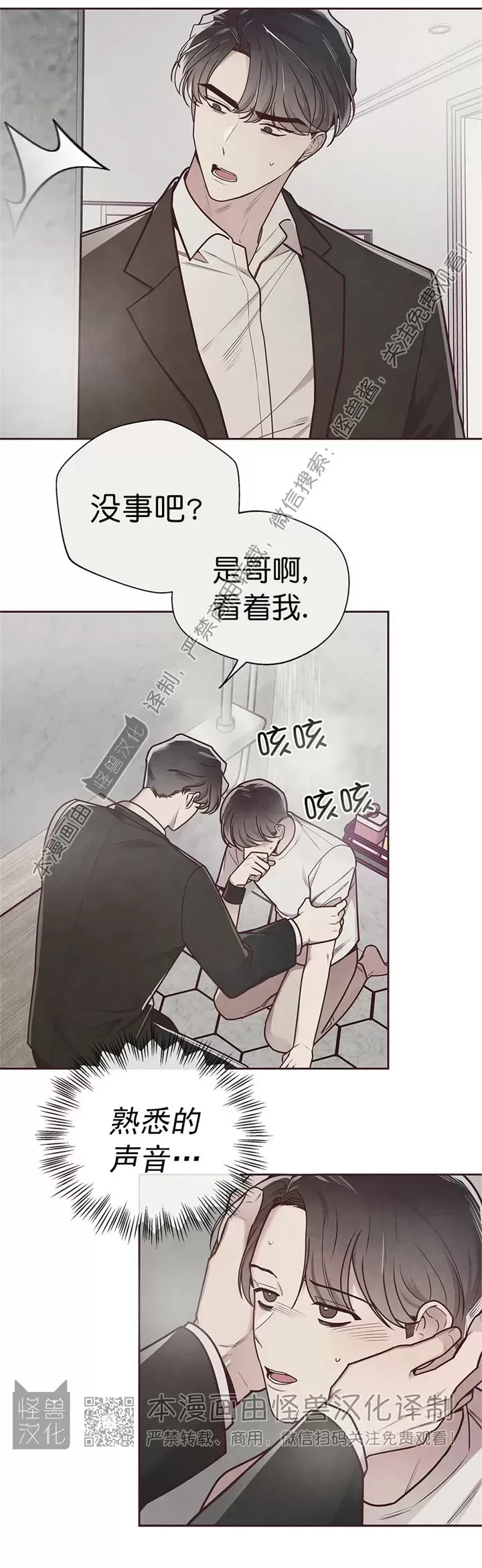 《羁绊之环/命运指环/命定之环》漫画最新章节第29话免费下拉式在线观看章节第【14】张图片