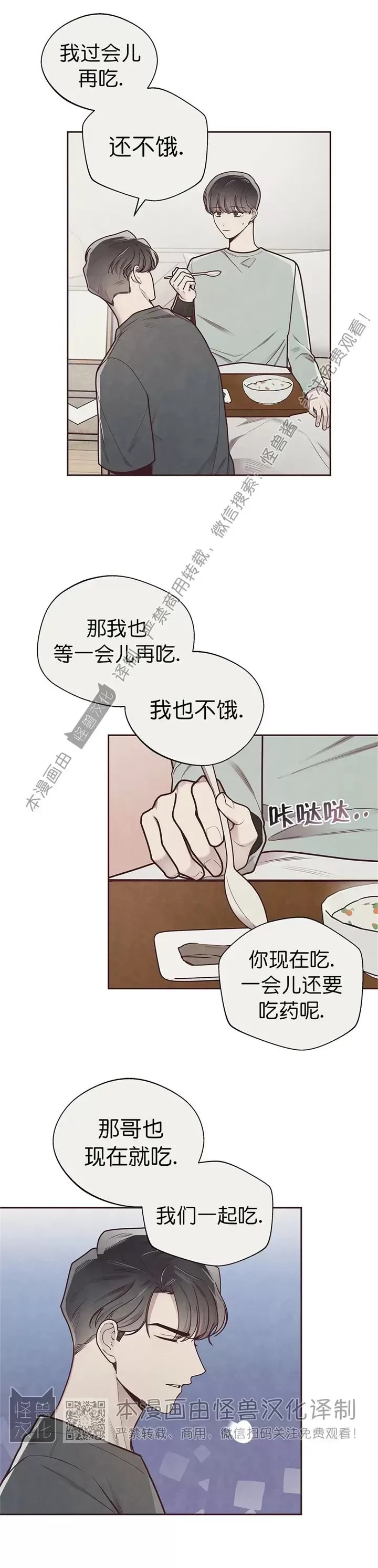 《羁绊之环/命运指环/命定之环》漫画最新章节第29话免费下拉式在线观看章节第【20】张图片