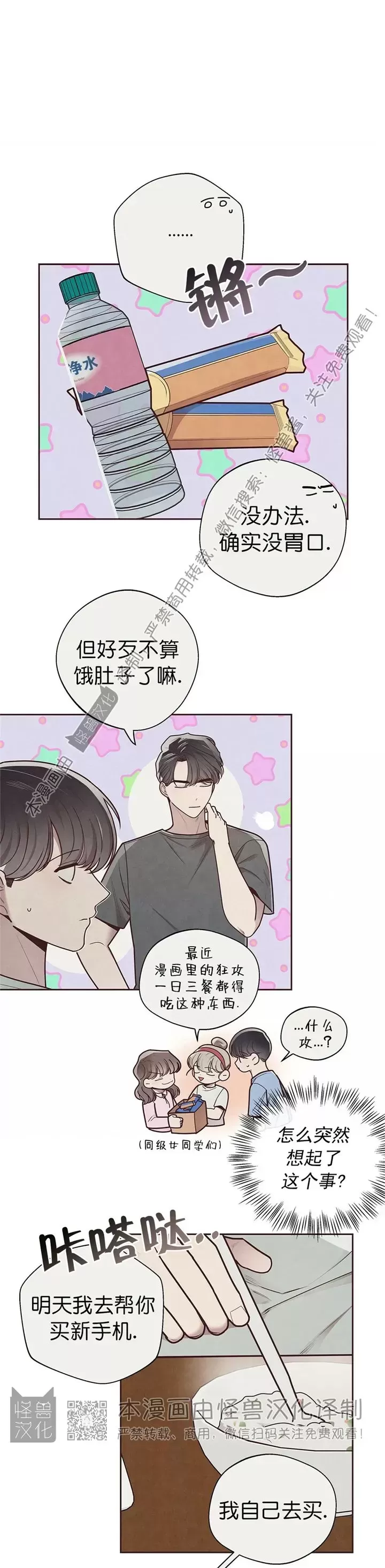 《羁绊之环/命运指环/命定之环》漫画最新章节第29话免费下拉式在线观看章节第【21】张图片