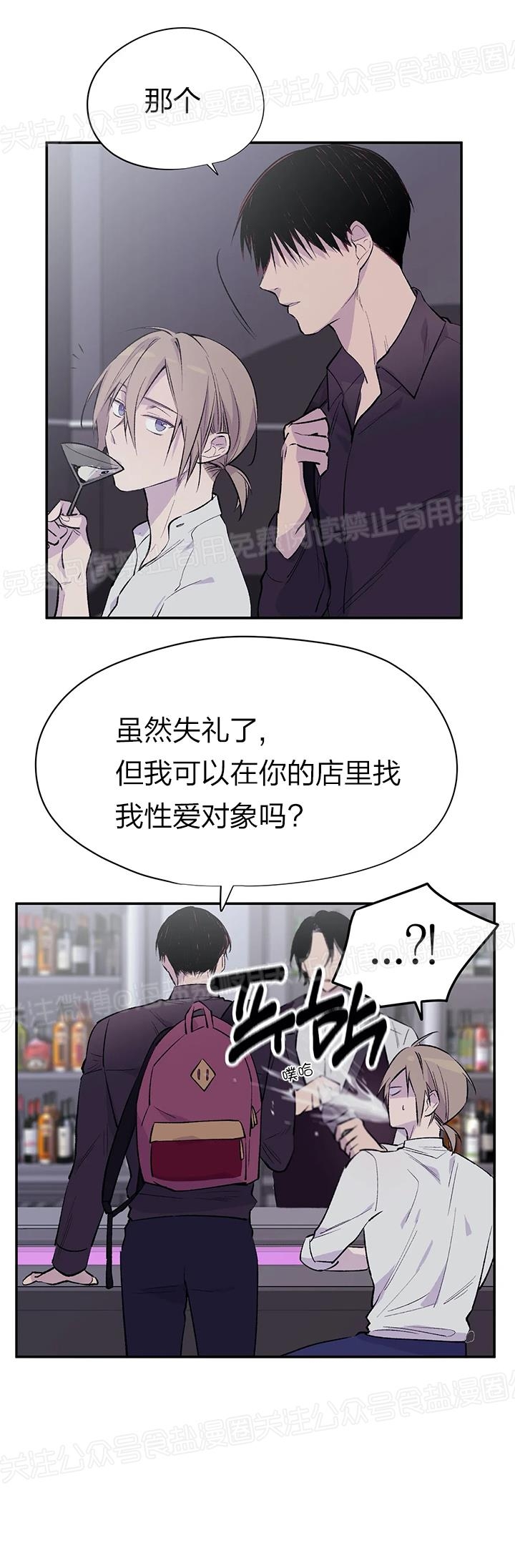 《作家请停笔/逃离剧本指南》漫画最新章节第02话免费下拉式在线观看章节第【5】张图片