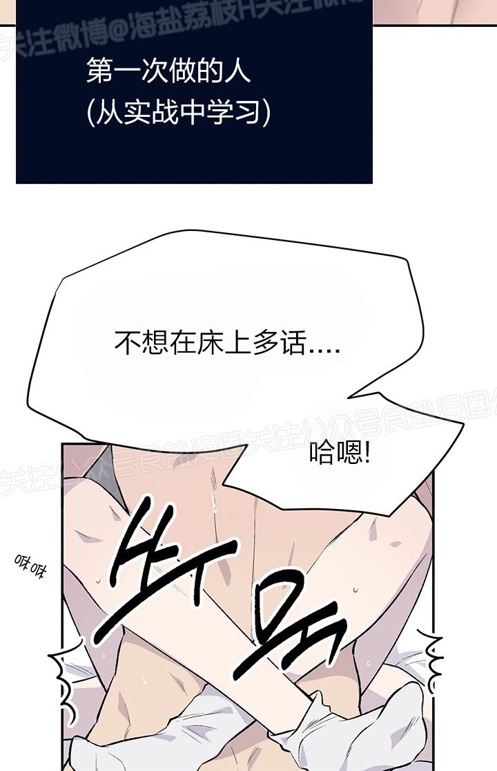 《作家请停笔/逃离剧本指南》漫画最新章节第02话免费下拉式在线观看章节第【24】张图片