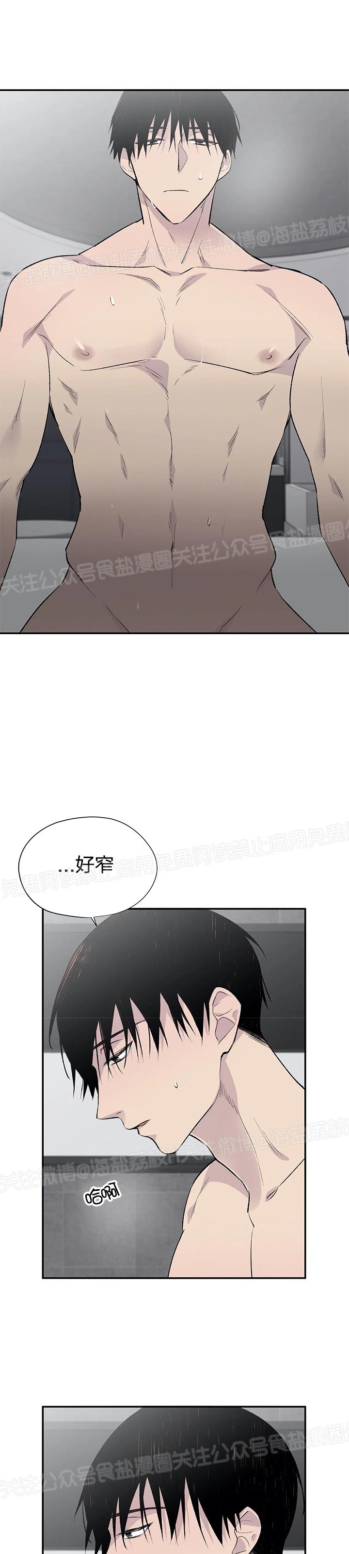 《作家请停笔/逃离剧本指南》漫画最新章节第03话免费下拉式在线观看章节第【5】张图片