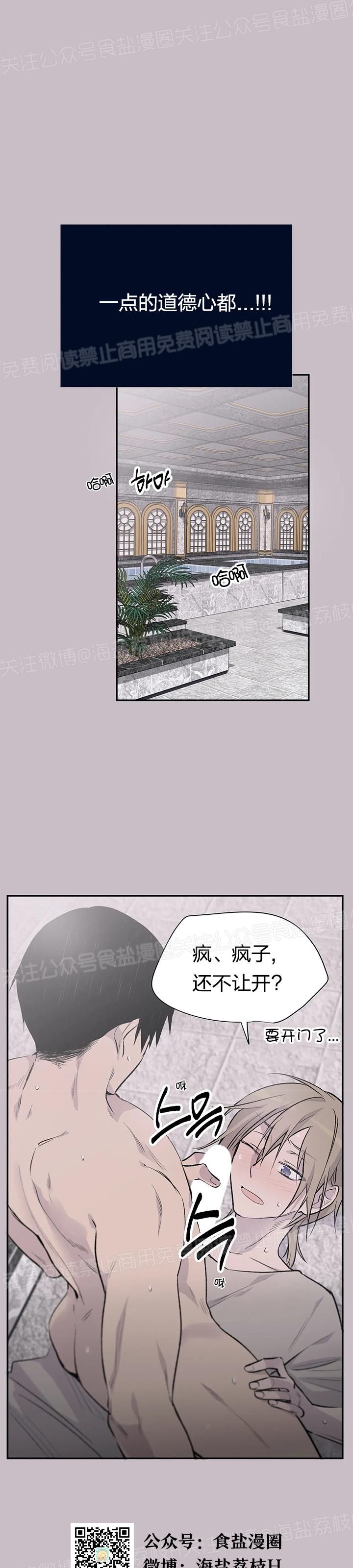 《作家请停笔/逃离剧本指南》漫画最新章节第03话免费下拉式在线观看章节第【19】张图片