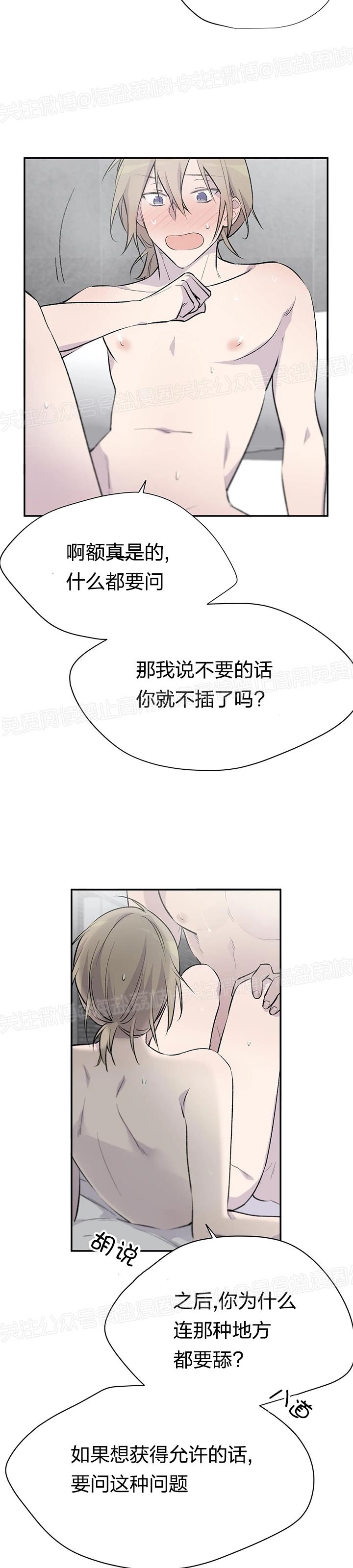 《作家请停笔/逃离剧本指南》漫画最新章节第03话免费下拉式在线观看章节第【25】张图片