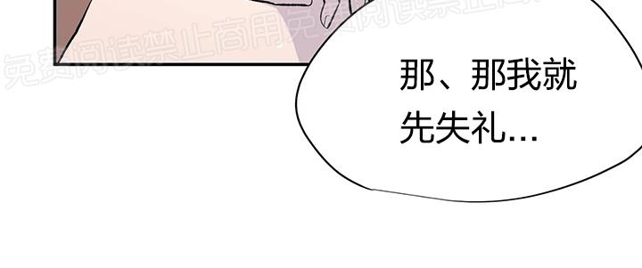 《作家请停笔/逃离剧本指南》漫画最新章节第04话免费下拉式在线观看章节第【8】张图片