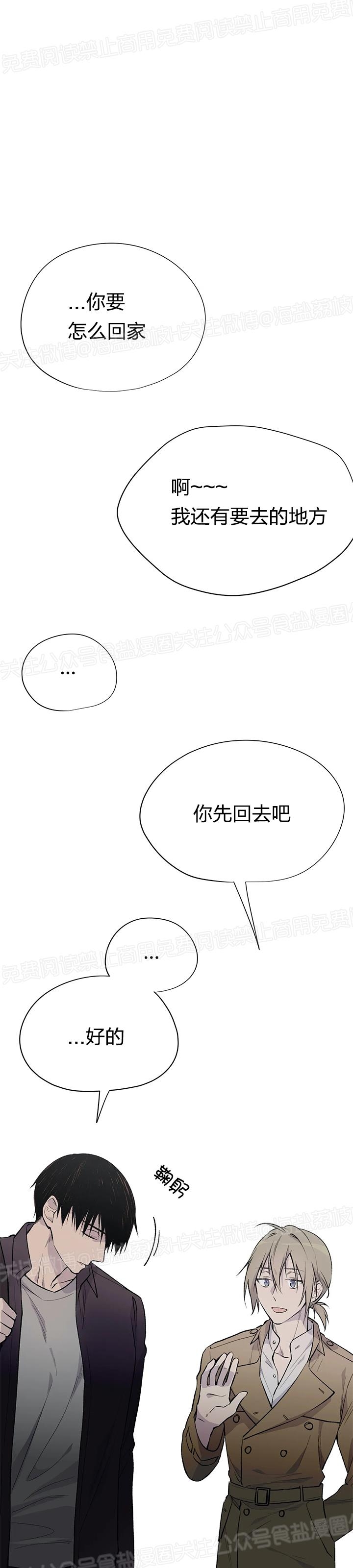 《作家请停笔/逃离剧本指南》漫画最新章节第04话免费下拉式在线观看章节第【17】张图片