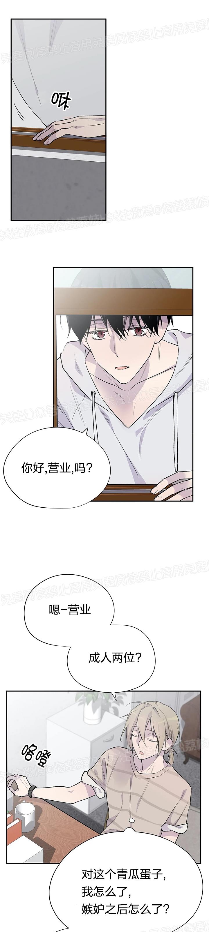 《作家请停笔/逃离剧本指南》漫画最新章节第04话免费下拉式在线观看章节第【27】张图片