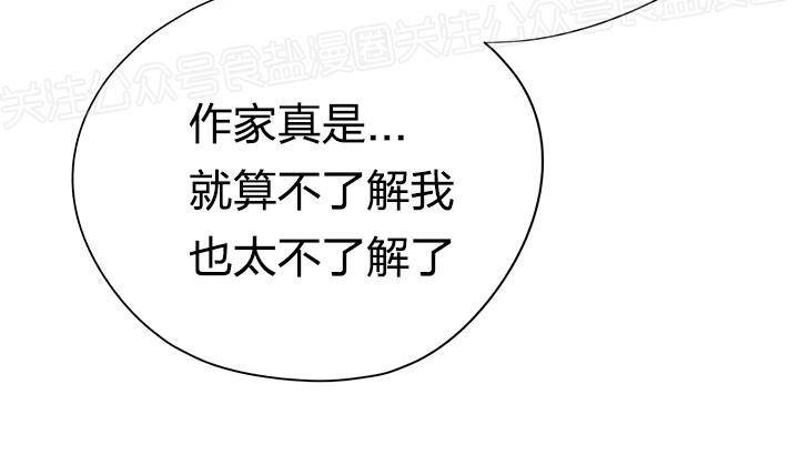 《作家请停笔/逃离剧本指南》漫画最新章节第04话免费下拉式在线观看章节第【28】张图片