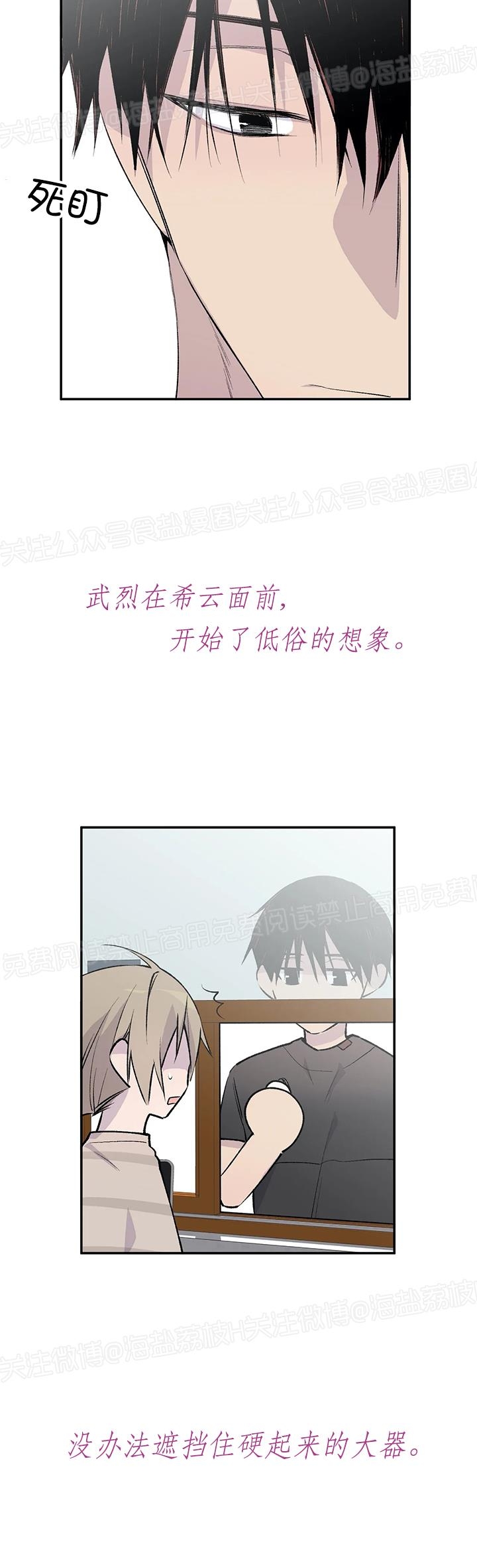 《作家请停笔/逃离剧本指南》漫画最新章节第04话免费下拉式在线观看章节第【33】张图片