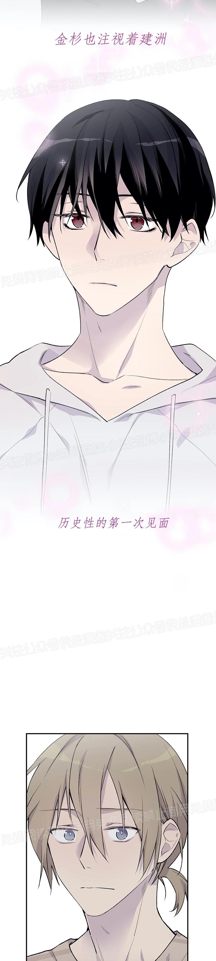 《作家请停笔/逃离剧本指南》漫画最新章节第04话免费下拉式在线观看章节第【39】张图片