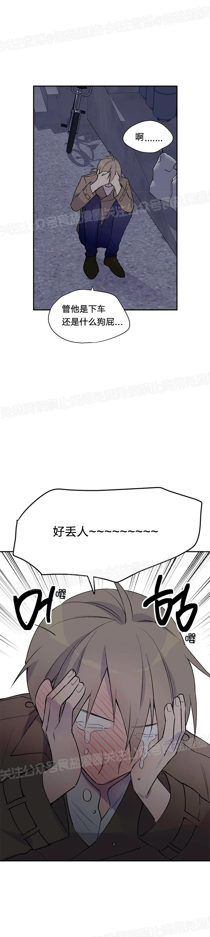 《作家请停笔/逃离剧本指南》漫画最新章节第07话免费下拉式在线观看章节第【4】张图片