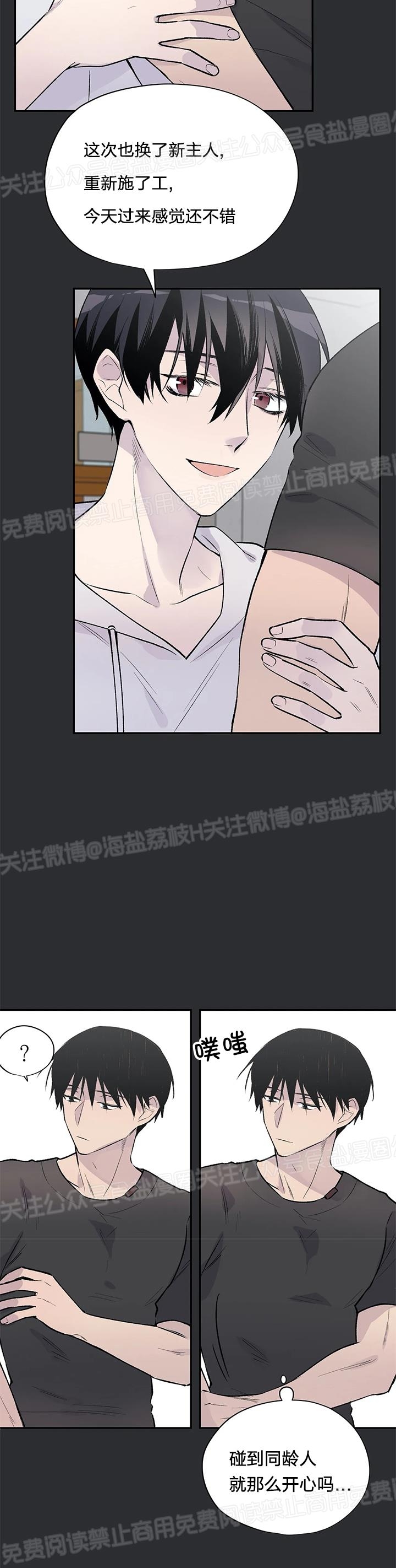 《作家请停笔/逃离剧本指南》漫画最新章节第07话免费下拉式在线观看章节第【15】张图片