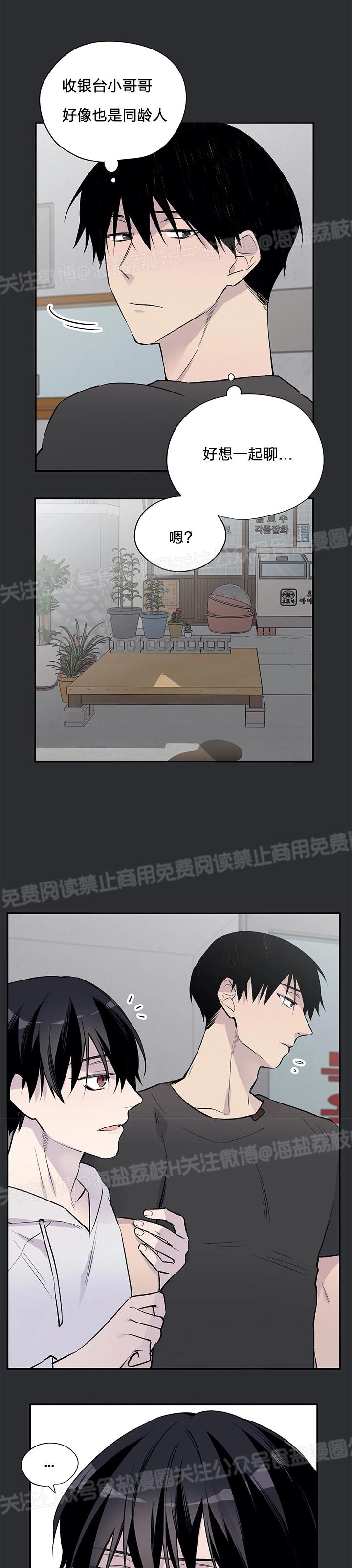 《作家请停笔/逃离剧本指南》漫画最新章节第07话免费下拉式在线观看章节第【16】张图片